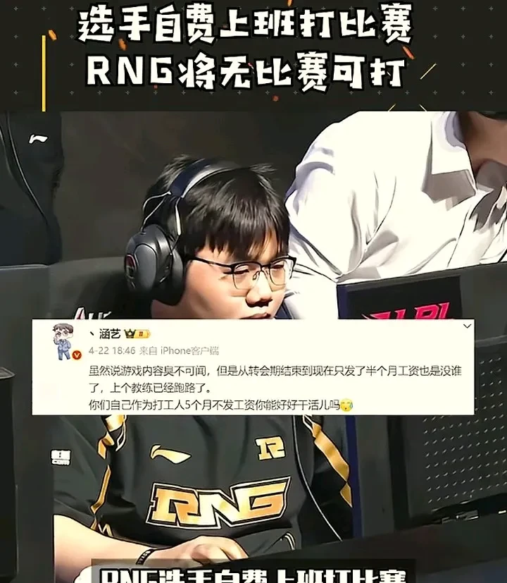 爱游戏中国站点-包含Rookie新星重要助攻表现突出，RNG前途光明！的词条